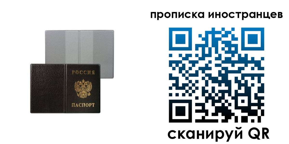 временная регистрация в квартире в Чехове