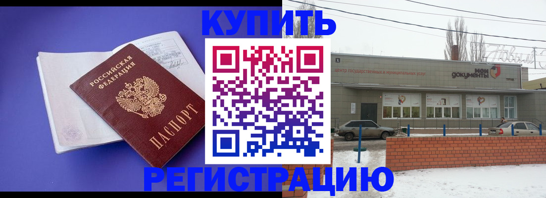 где прописаться в Чехове