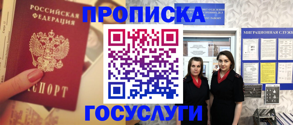 временная регистрация поиск в Чехове