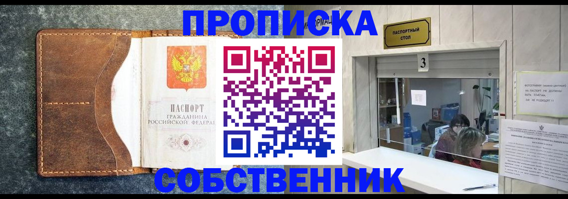 прописка паспорт в Чехове
